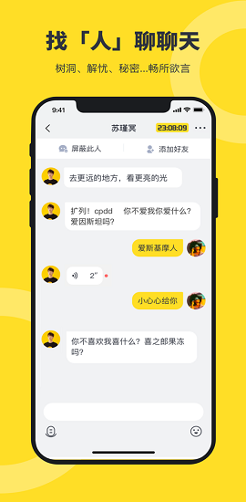 猫爪树洞安卓版