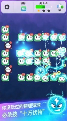 恶魔球球游戏免费版