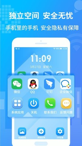 小八虚拟神器破解版