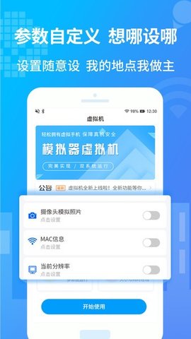 小八虚拟神器破解版
