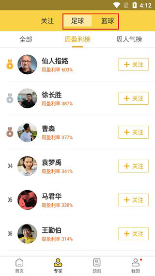7m篮球比分手机版