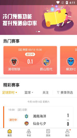 7m篮球比分手机版