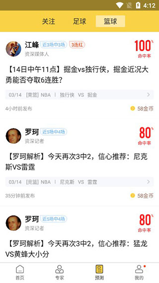 7m篮球比分手机版