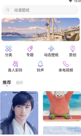 全能手机壁纸大师安卓版
