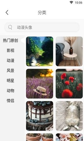 全能手机壁纸大师安卓版