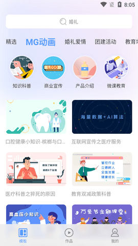 右糖制作视频APP