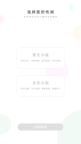 快猫小说安卓版