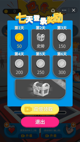 巴掌大作战小游戏