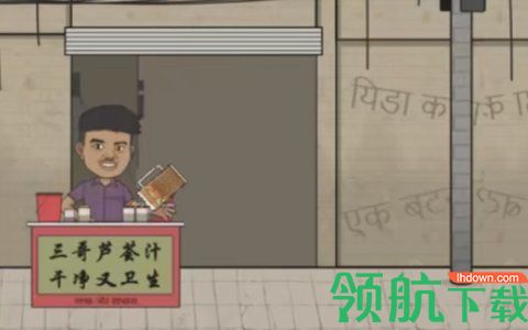 刘庸干净又卫生抖音版