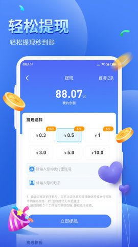 健康运动计步器安卓版