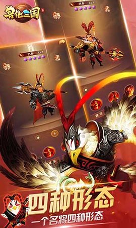 兽化三国游戏全卡牌版