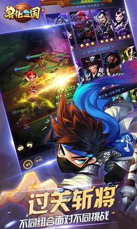 兽化三国游戏全卡牌版