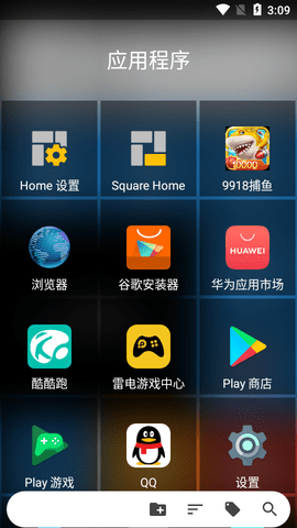 Home options安卓版