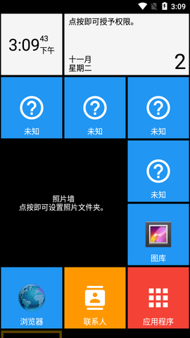 Home options安卓版