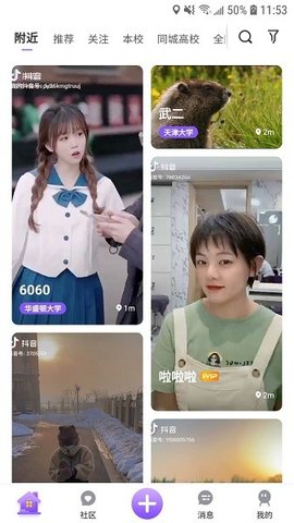 画脸高校社交App