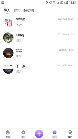 画脸高校社交App