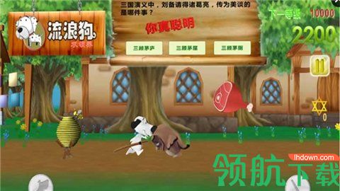 流浪狗大冒险最新版