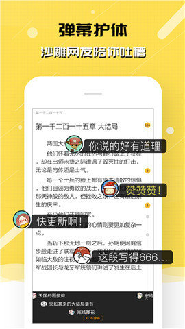 刺猬猫阅读器客户端