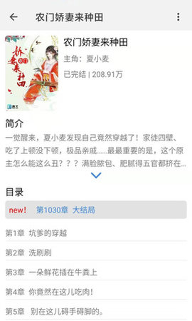 腾文阅读安卓版