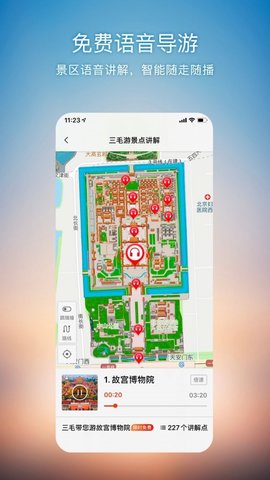 搜狗地图鸿蒙版客户端