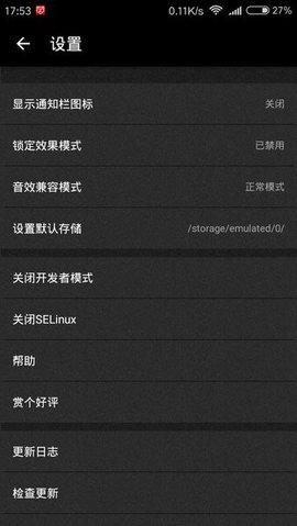 蝰蛇音效车机版