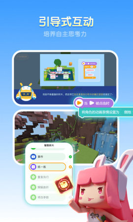 迷你编程破解版