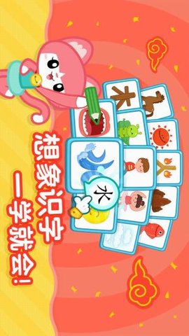 书声儿童识字游戏安卓版