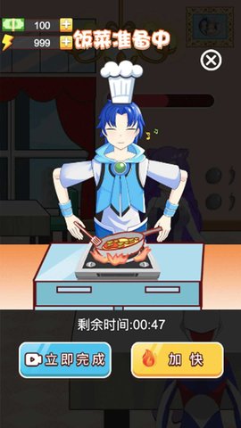 对上眼了手游全物品版