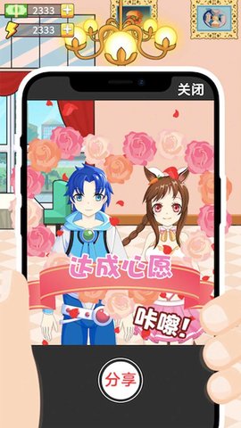 对上眼了手游全物品版