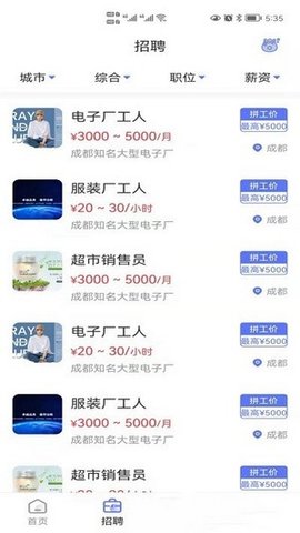 懒猫找工作安卓版
