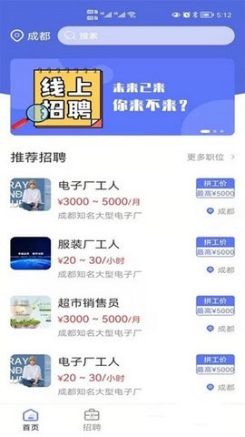 懒猫找工作安卓版