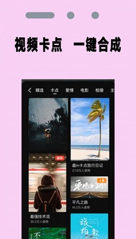 PR剪辑师安卓版