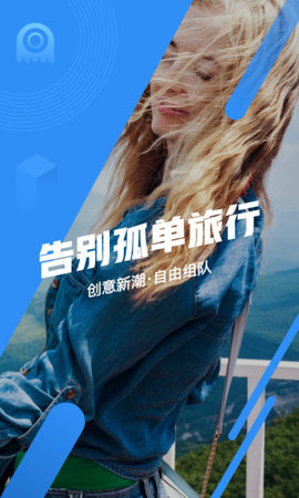墨鱼旅行安卓版
