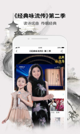 央视影音安卓手机版