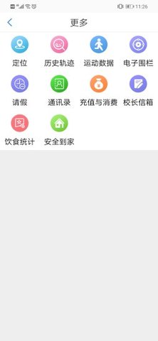 快乐校园安卓版