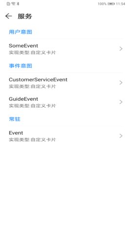 华为Ability Test Tool