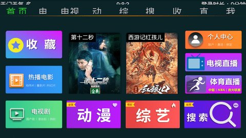 快乐影视安卓版