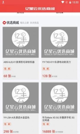 爱上优选拼团安卓版
