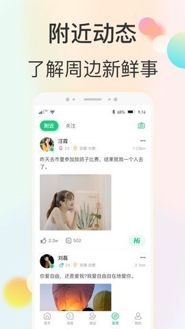心动快乐手机版