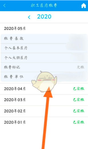 12333社保查询网app官方版2022