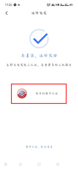 12333社保查询网app官方版2022