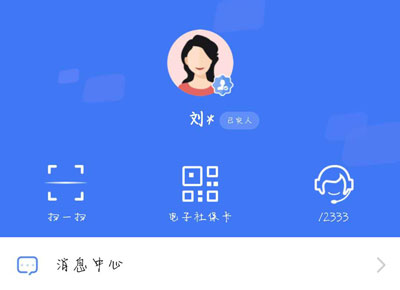 12333社保查询网app官方版2022
