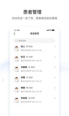 硕世健康客户端