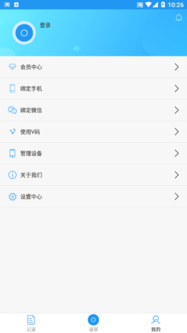 旗族小录屏安卓版