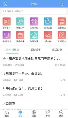 吴江东太湖论坛手机版