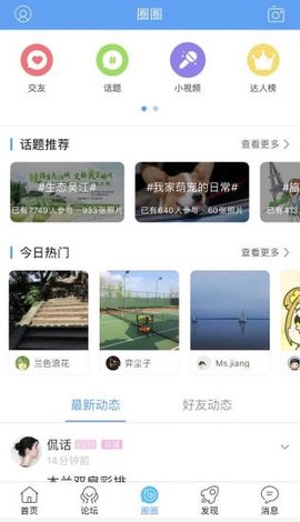 吴江东太湖论坛手机版