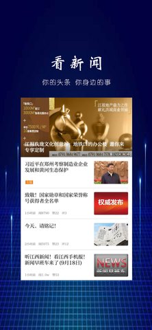 丰城头条客户端