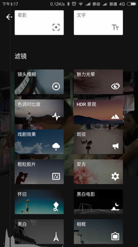 snapseed手机修图软件APP