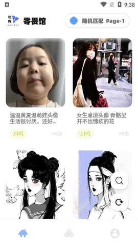零畏馆工具箱APP