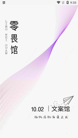零畏馆工具箱APP